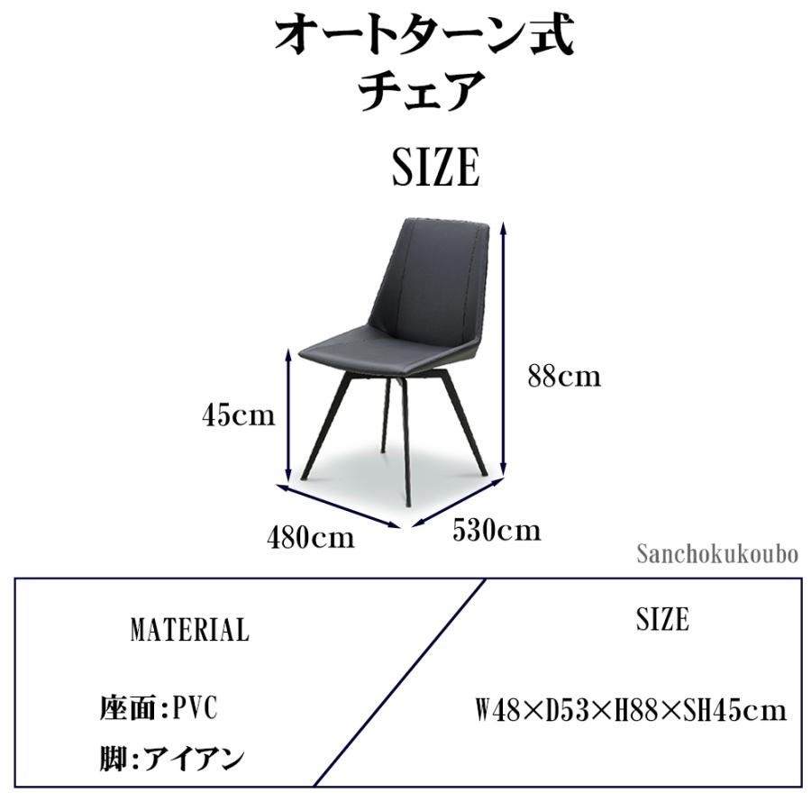 NOR 125背付きベンチ 125背なしベンチ オートターン式チェア 単品販売 Xタイプ脚 PVCレザー ブラック脚 ブラック rion 背付き 背なし ベンチ 産地直送価格 PR｜sanchokukoubo｜04