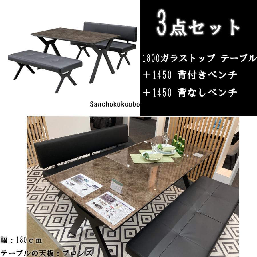 NOR 180 ガラス トップ ダイニング3点セット 幅180cm ダイニング NOR 180 ガラス トップ ダイニング3点セット 幅180cm ダイニング