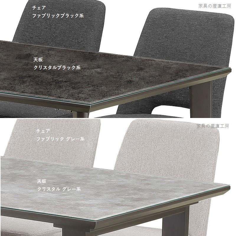 NOR 180 ガラス トップ ダイニング3点セット 幅180cm ダイニング