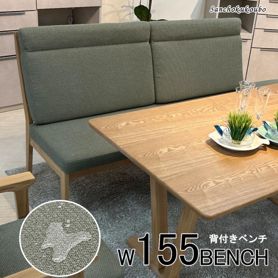 PRH LD 155背付ベンチ 単品 幅155cm ベンチ 2~3人掛け 背もたれ