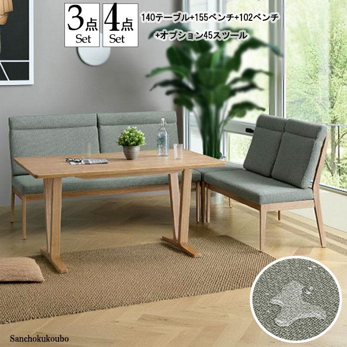 PHARH 選べる L型 コーナー LD3点セット 4点セット 140テーブル + 155