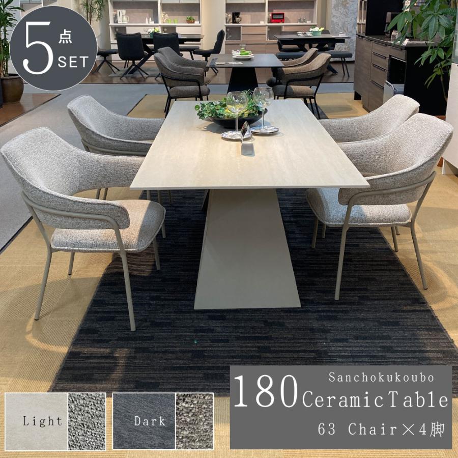 SILV ダイニング5点セット 180セラミックテーブル + 63チェア×4脚