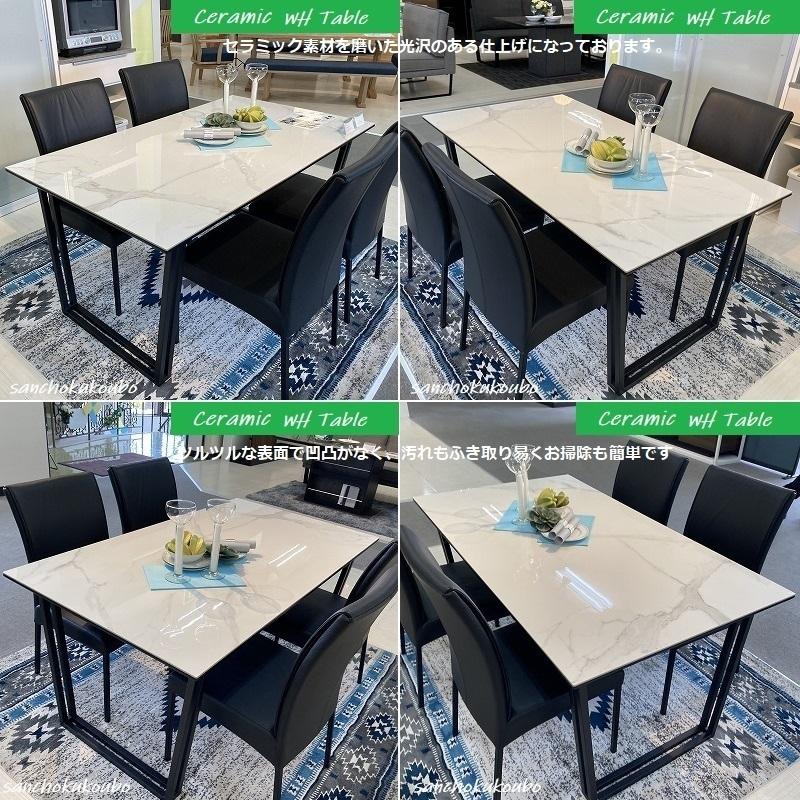 セラミックトップ TO-RUS 幅150cm テーブル セラミック CERAMIC 天板