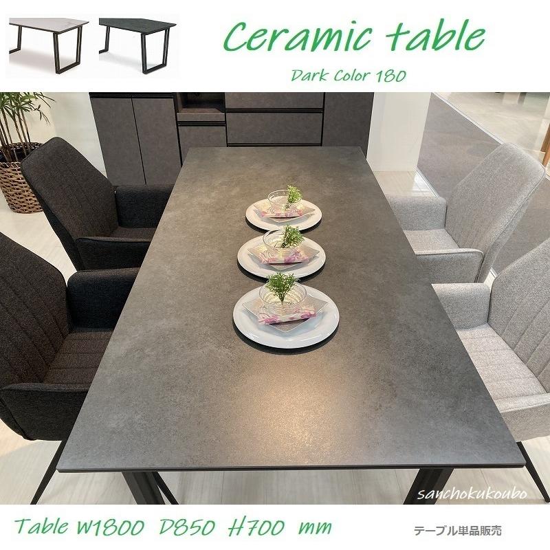 セラミックトップ 幅180cm テーブル CT T-R マーブル ホワイト