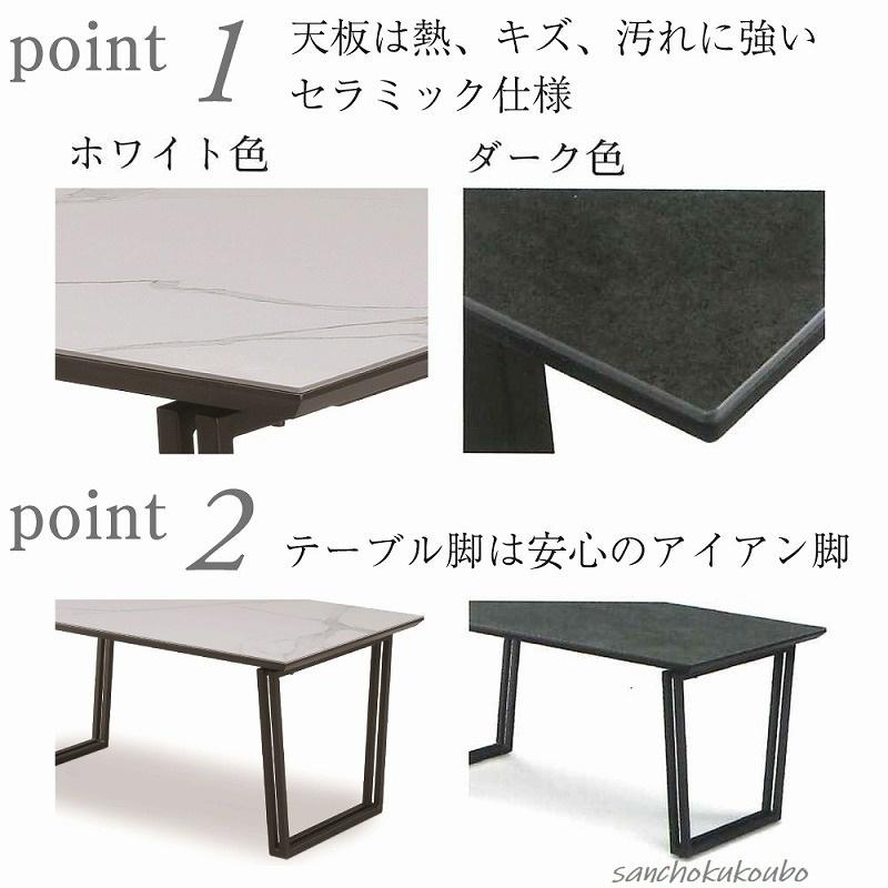 セラミックトップ TO-RUS 幅180cm テーブル CT T-R マーブル ホワイト