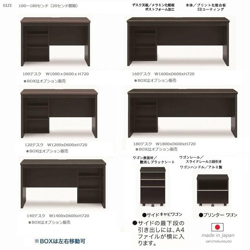 120メラミン デスク 2点セット MD 120幅×60奥行デスク + 51プリンター