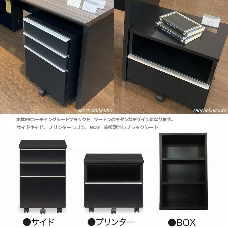 140メラミン デスク 2点セット MD 140幅×60奥行デスク + 42サイド 