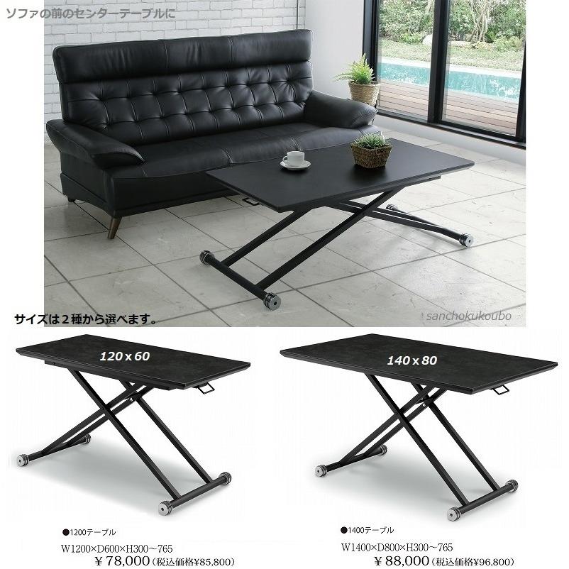 ZPHR セラミックトップ 幅140cm 昇降テーブル 正規ブランド ZPHR セラミックトップ 幅140cm 昇降テーブル 正規ブランド