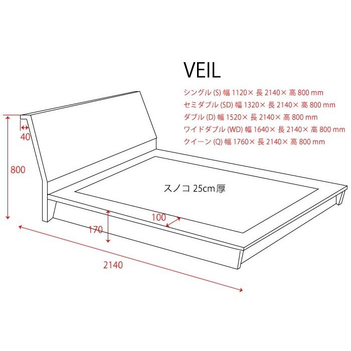 VEIL WDベッド ワイドダブル サイズ本体 マット別売り Ｌ214 ヴェール ウォールナット アルダー 無垢材 オプション ロングサイズ  産地直送価格