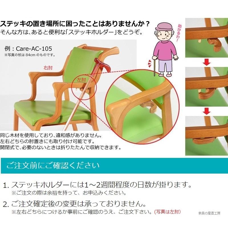 介護用 180 台形 ダイニング8点セット 180テーブル2台 + 肘付きイス6脚
