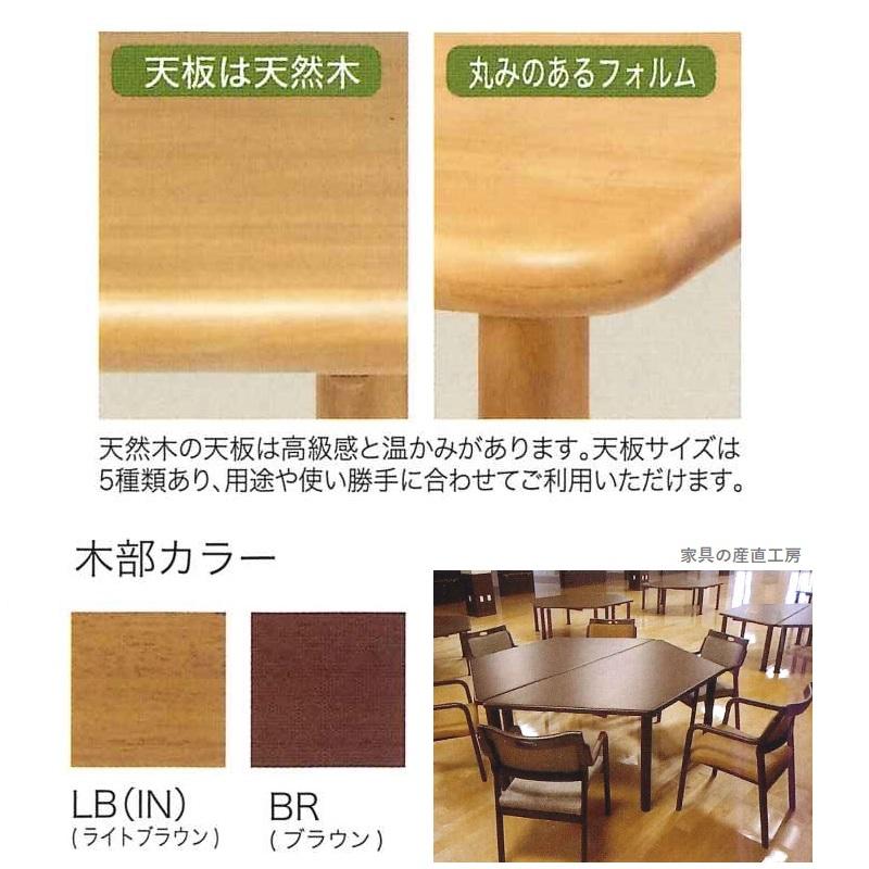 介護用 90 ダイニング3点セット 90テーブル + 肘付きイス2脚 介護 福祉 