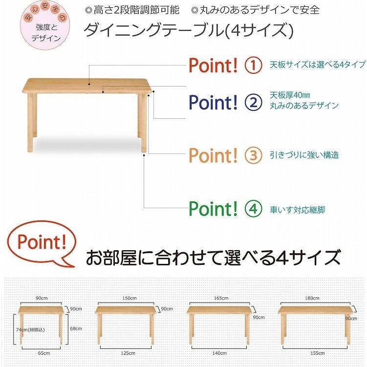 介護用 180 ダイニング7点セット 180テーブル + 肘付きイス6脚 介護