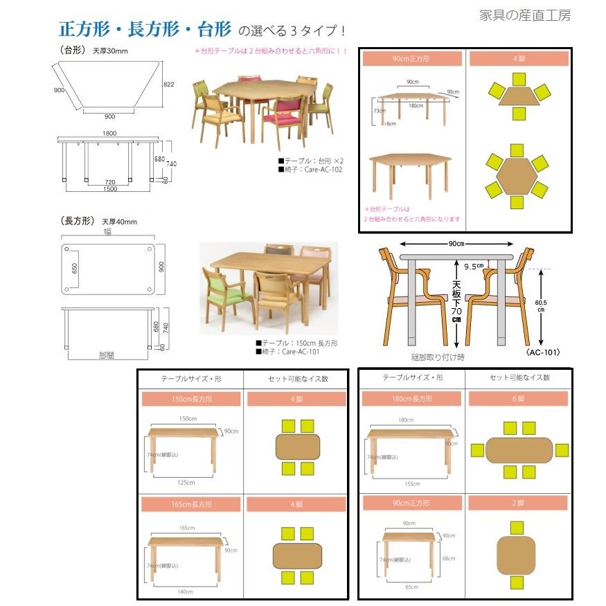 介護用 180 ダイニング7点セット 180テーブル + 肘付きイス6脚 介護