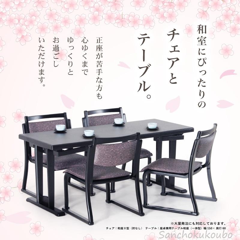 2型 150食卓5点セット 150×90 テーブル + 肘なしイス 4脚 2型 150食卓5点セット 150×90 テーブル + 肘なしイス 4脚