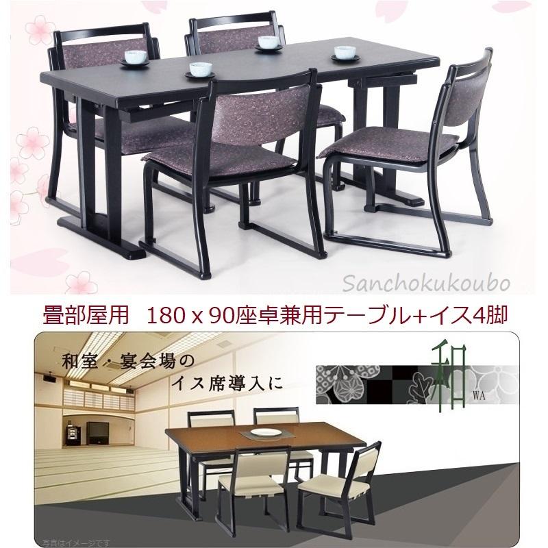 2型 180食卓5点セット 180×90 テーブル + 肘なし椅子4脚 2型 180食卓5点セット 180×90 テーブル + 肘なし椅子4脚
