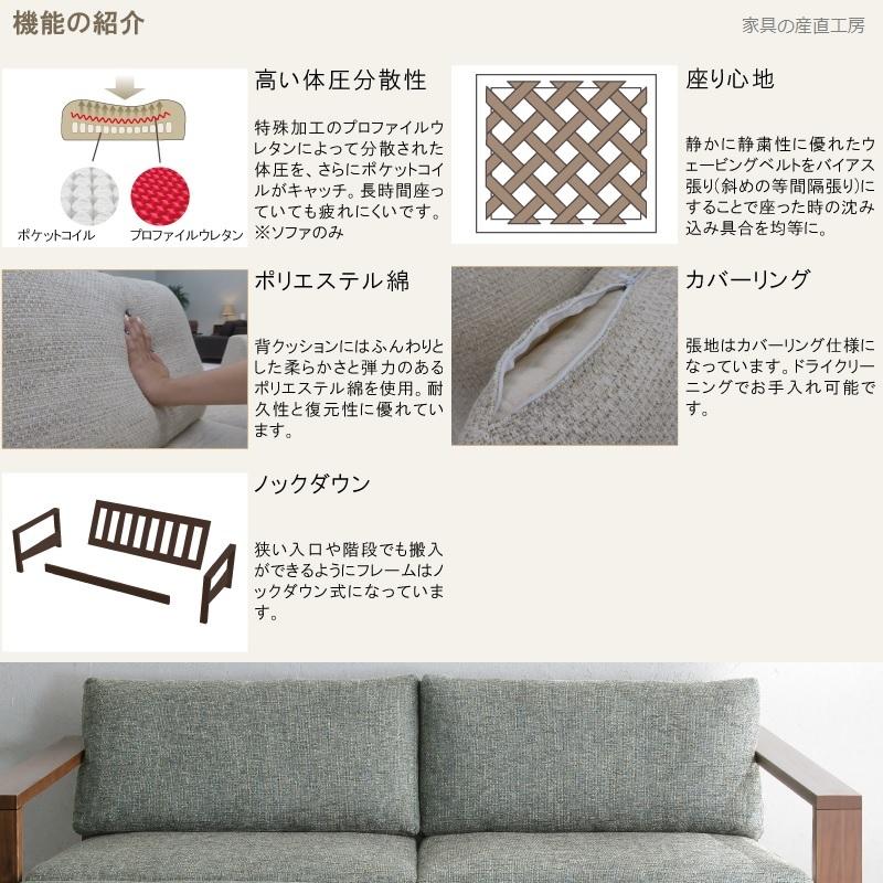 BKE 180ソファ 単品販売 ウッドフレーム ウォールナット突板