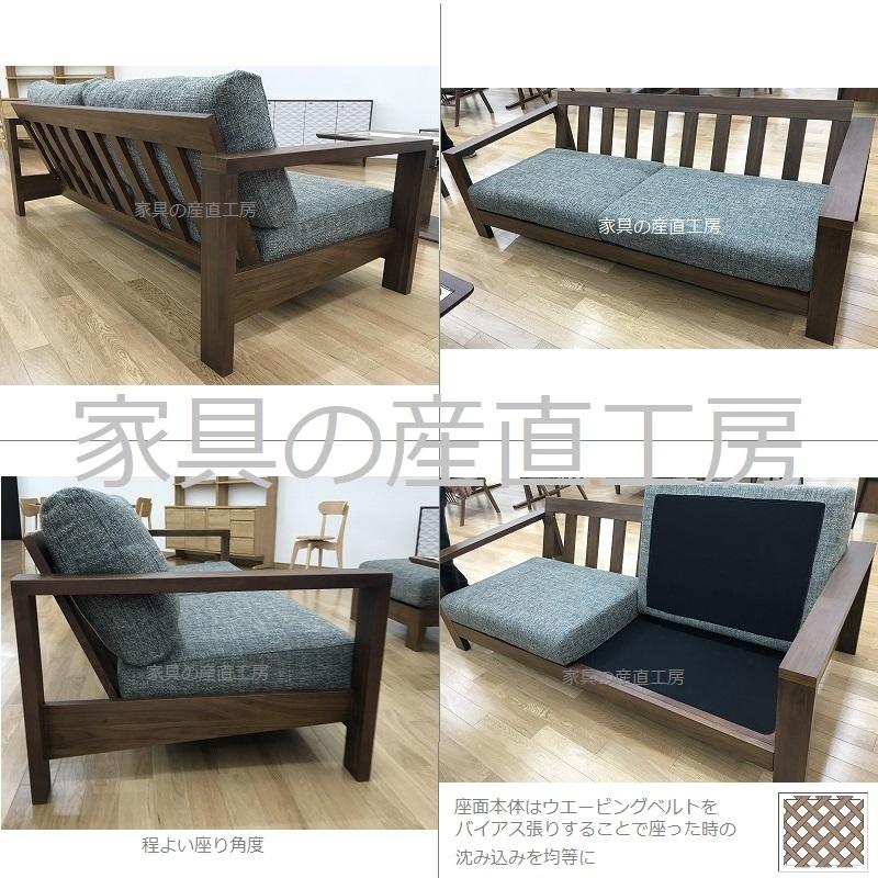 BKE 180ソファ 単品販売 ウッドフレーム ウォールナット突板