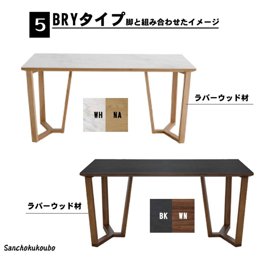 CERAMIC SLCT 幅150cm セラミックダイニングテーブル 単品 選べる天板3
