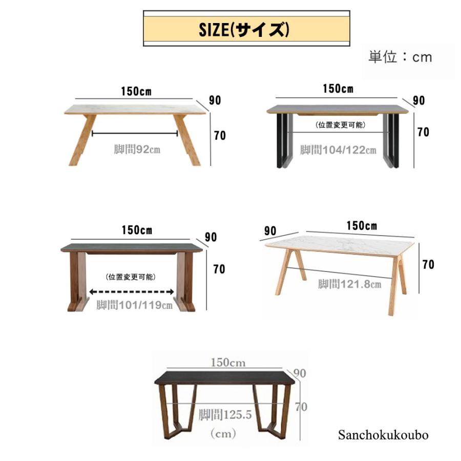 CERAMIC SLCT 幅150cm セラミックダイニングテーブル 単品 選べる天板3 