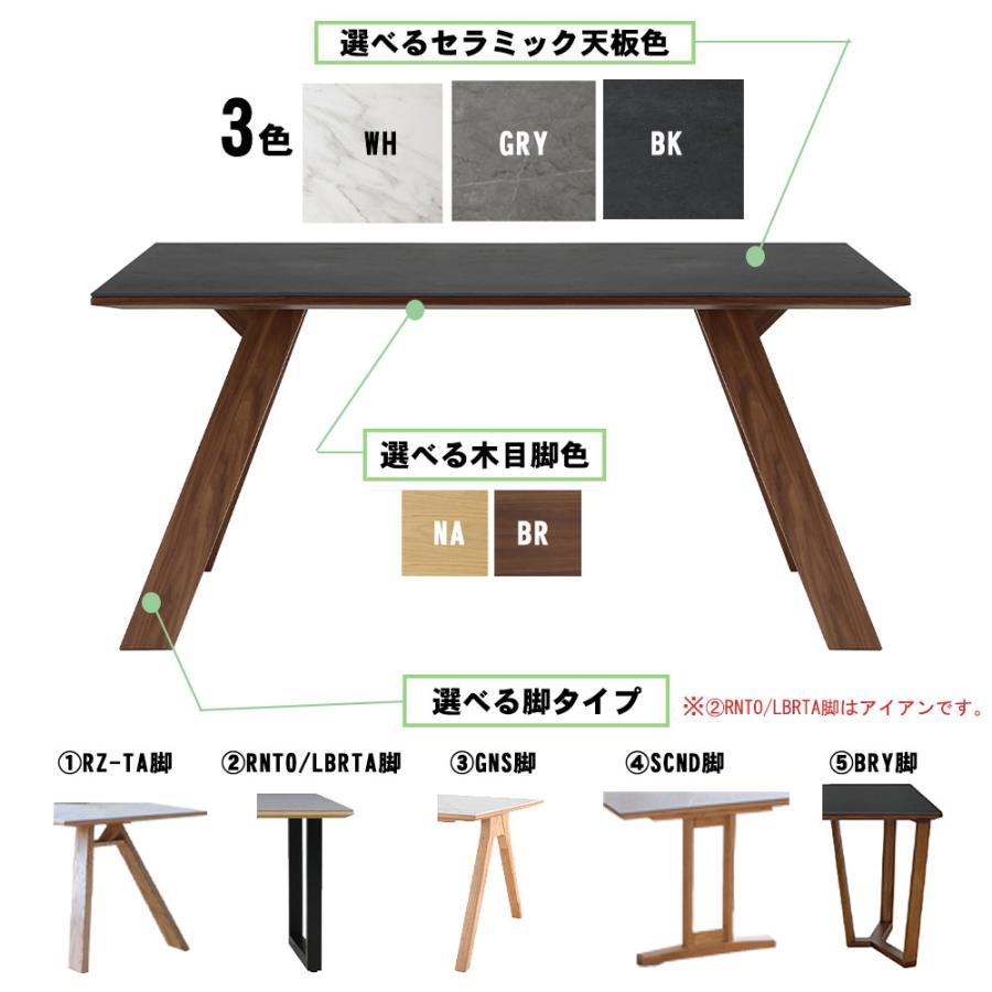 CERAMIC SLCT 幅150cm セラミックダイニングテーブル 単品 選べる天板3 