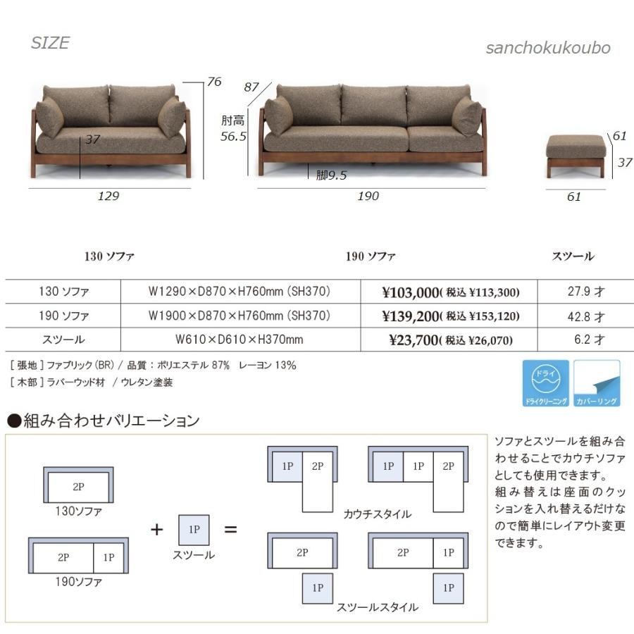 FLT2 幅190cm カウチソファ 190ソファ + スツール セット販売 ウッド