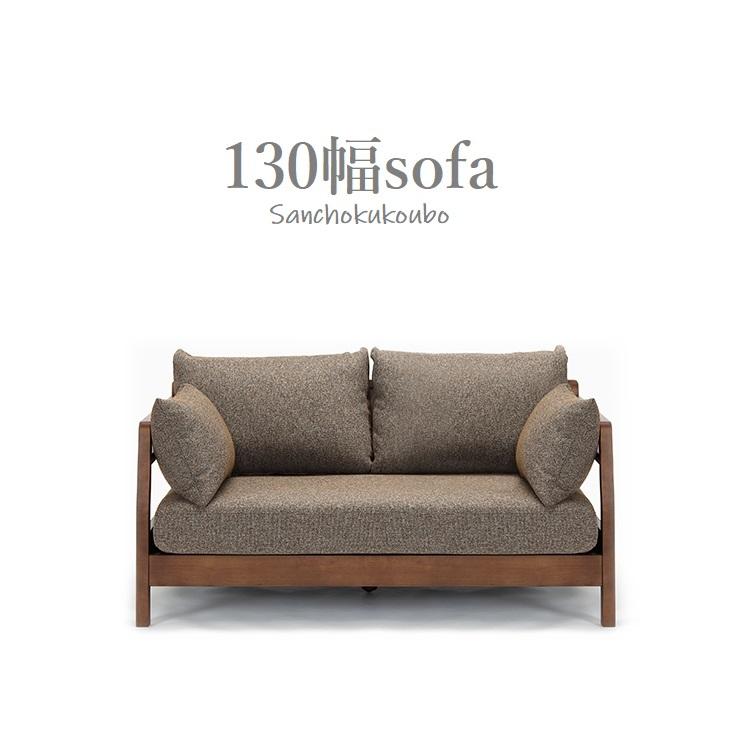 FLT2 幅130cm ソファ 130ソファ単品販売 ウッドフレーム ラバーウッド