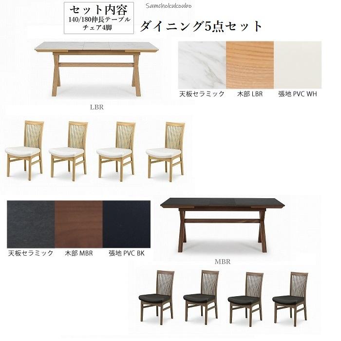 CERAMIC PAL 伸長式テーブル + チェア4脚 5点セット セラミック CERAMIC PAL 伸長式テーブル + チェア4脚 5点セット セラミック