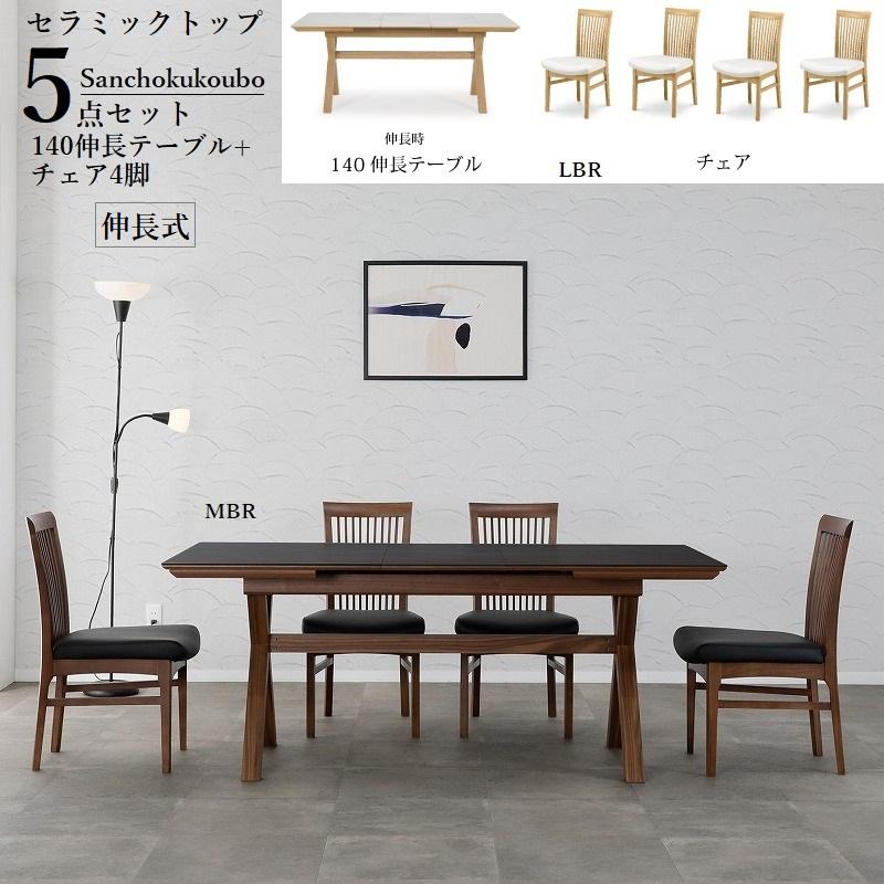 CERAMIC PAL 伸長式テーブル + チェア4脚 5点セット セラミック CERAMIC PAL 伸長式テーブル + チェア4脚 5点セット セラミック