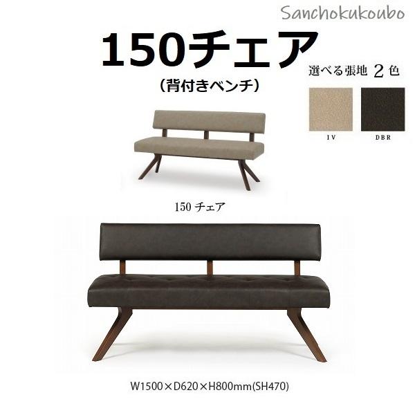 RBL 単品販売 ばら売り LD ダイニング 150チェア 180チェア 130ベンチ 160ベンチ 回転チェア リビングダイニング LD 食卓 コーナー 対面セット leber PR P=10 |  | 15
