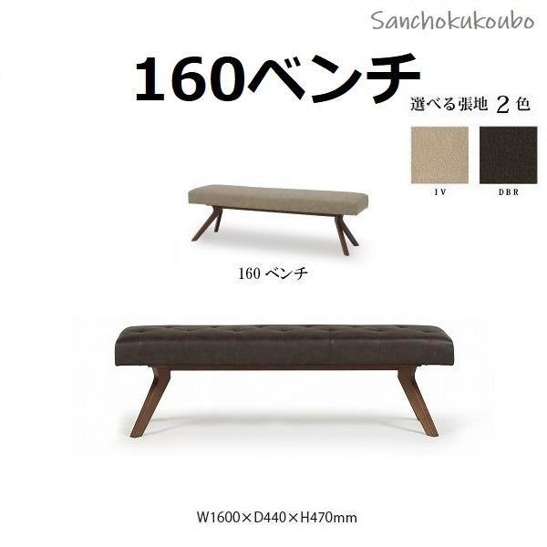 RBL 単品販売 ばら売り LD ダイニング 150チェア 180チェア 130ベンチ 160ベンチ 回転チェア リビングダイニング LD 食卓 コーナー 対面セット leber PR P=10 |  | 18