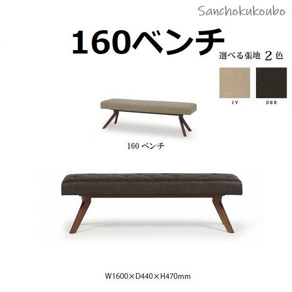 RBL 単品販売 ばら売り LD ダイニング 150チェア 180チェア 130ベンチ 160ベンチ 回転チェア リビングダイニング LD 食卓 コーナー 対面セット leber PR P=10｜sanchokukoubo｜18