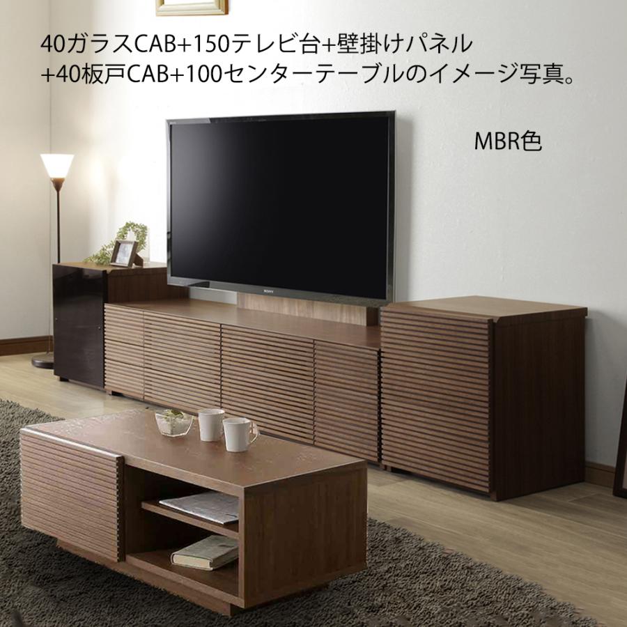 SHR 150cm 幅150 テレビ台 オプション 40CAB 40ガラスCAB 壁掛け SHR 150cm 幅150 テレビ台 オプション 40CAB 40ガラスCAB 壁掛け