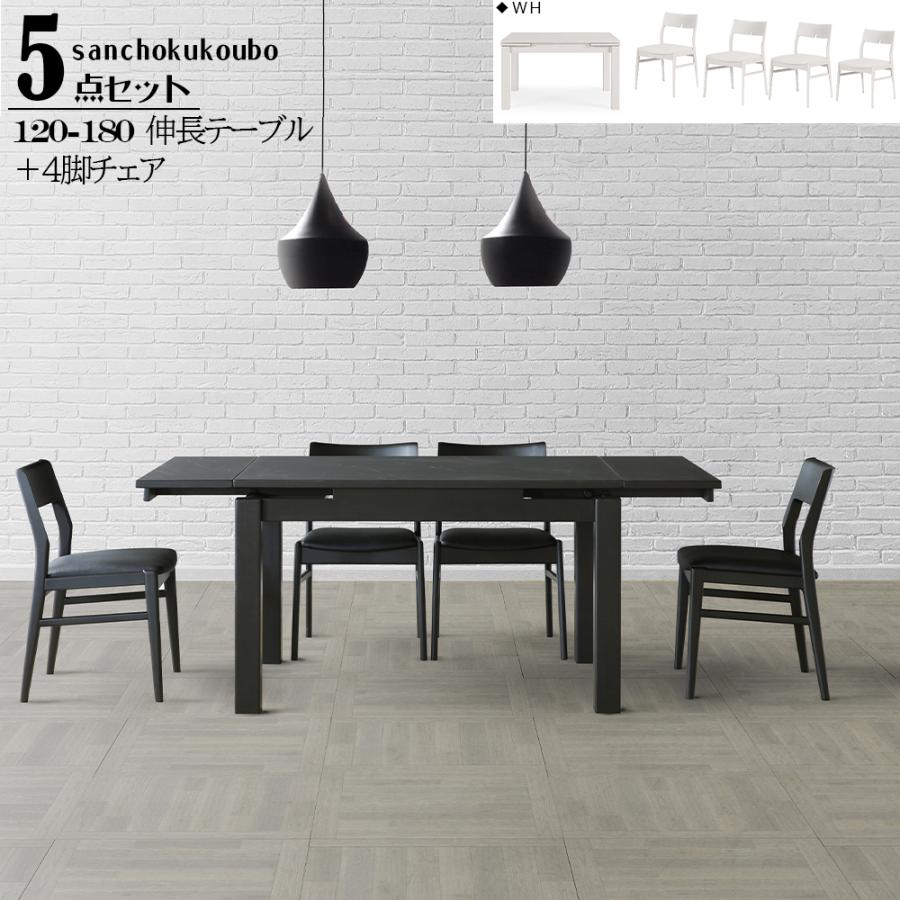 SIE MELAMINE ダイニング5点セット 幅120 180センチ 伸長式 メラミン 