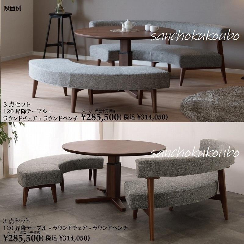 NRA N-A 120丸型 LD4点セット 120丸 昇降テーブル + ラウンドベンチ