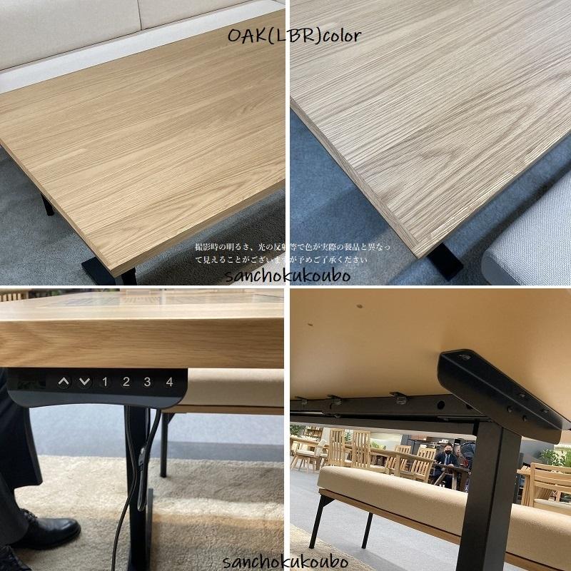 BERN 幅135 高さ約49-74 電動 昇降テーブル 天板高 49cm〜74cm BERN 幅135 高さ約49-74 電動 昇降テーブル 天板高 49cm〜74cm