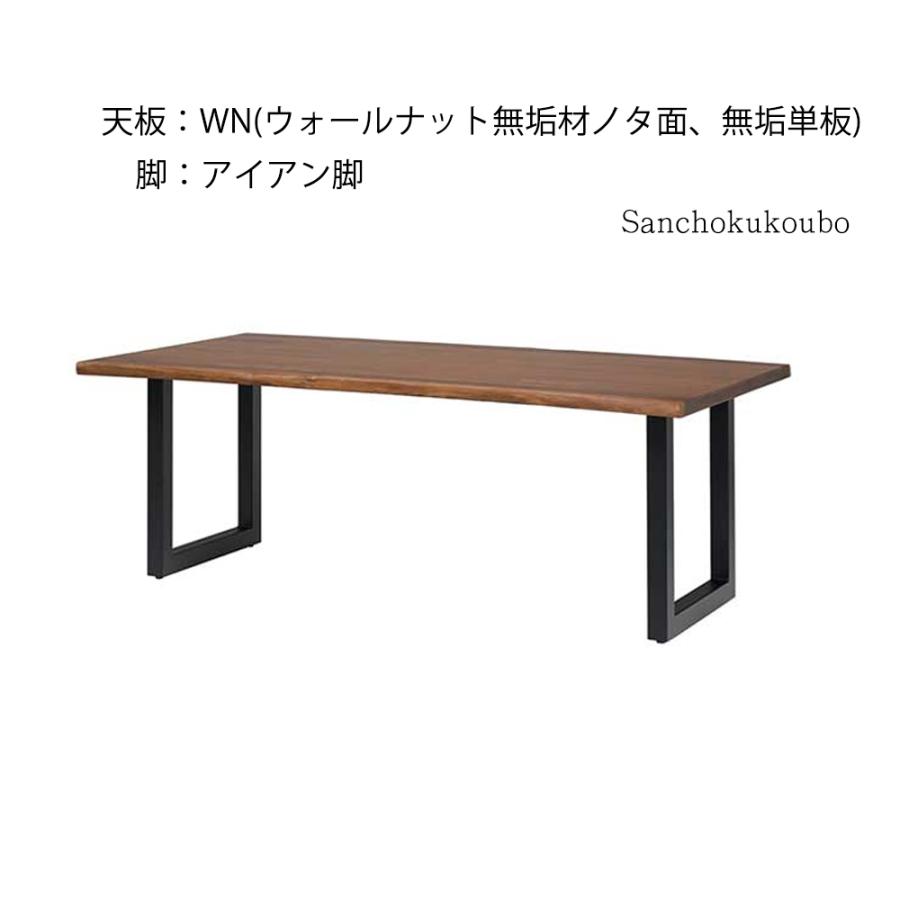 BLT2 単品 160 180 200 テーブル ウォールナット天板 オーク天板