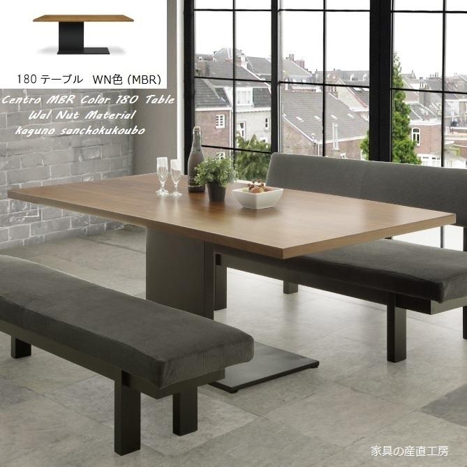 CENTRO 180ダイニングテーブル 単品販売 正規ブランド オーク ウォールナット 突板 セラウッド塗装 1本脚 チェントロ 産地直送価格