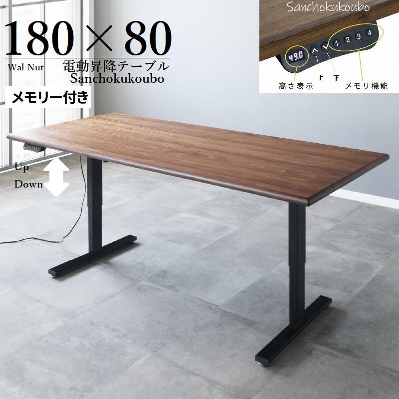 【テーブル】昇降リビングテーブル テーブル 昇降テーブル 150 奥行80 おしゃれ センターテーブル