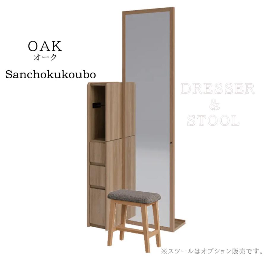 C-W 姿見ドレッサー スツール ドレッサー 組み合わせ 幅64