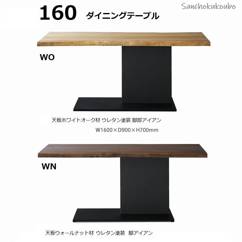 160 EVN2 ダイニングテーブル 1本脚 OAK WN 正規ブランド 160 EVN2 ダイニングテーブル 1本脚 OAK WN 正規ブランド