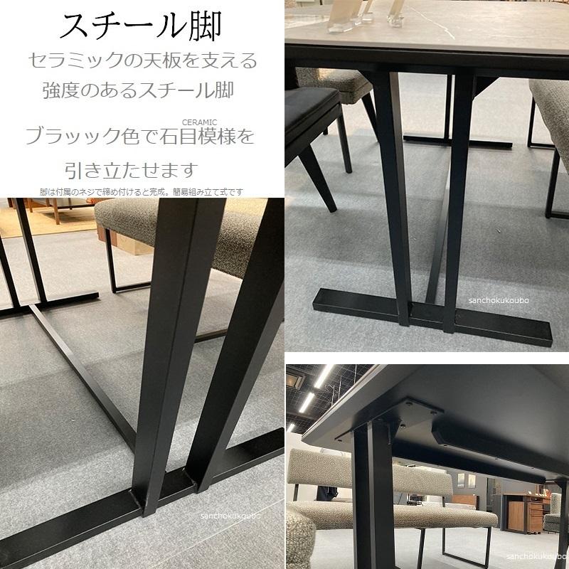 CERAMIC 180ダイニング3点セット FO-ZE 幅180cm テーブル + 170 CERAMIC 180ダイニング3点セット FO-ZE 幅180cm テーブル + 170