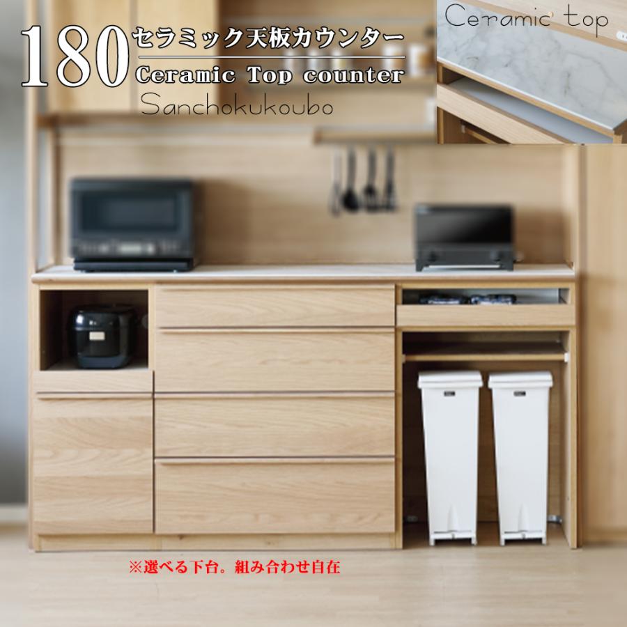 FREK 180 セラミック天板 カウンター 組み合わせ 収納庫 サイド FREK 180 セラミック天板 カウンター 組み合わせ 収納庫 サイド