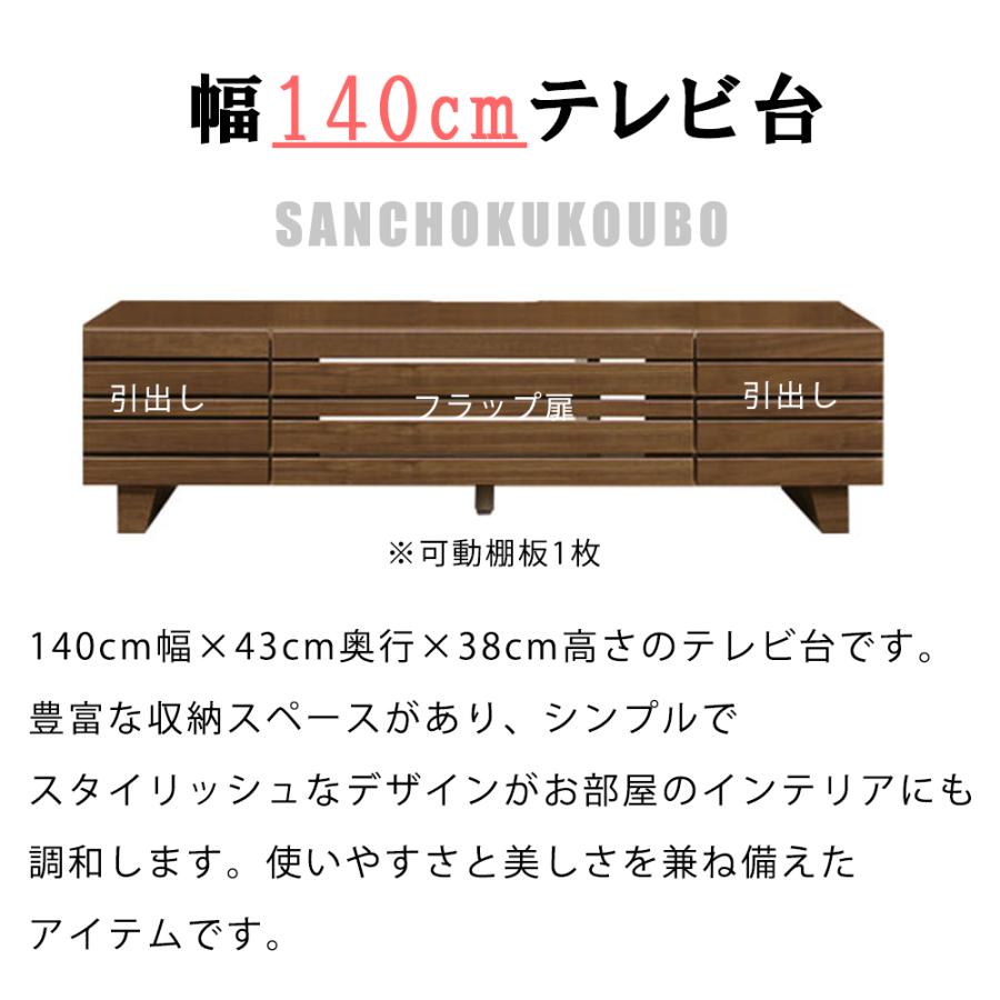 LIN 140cm 幅140 テレビ台 テレビボード ローボード テレビ LIN 140cm 幅140 テレビ台 テレビボード ローボード テレビ