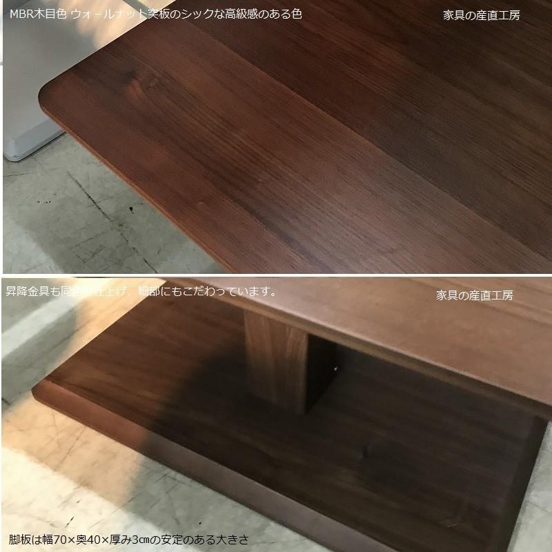MLS 110×60 天板サイズ 昇降式 リビングテーブル センターテーブル 