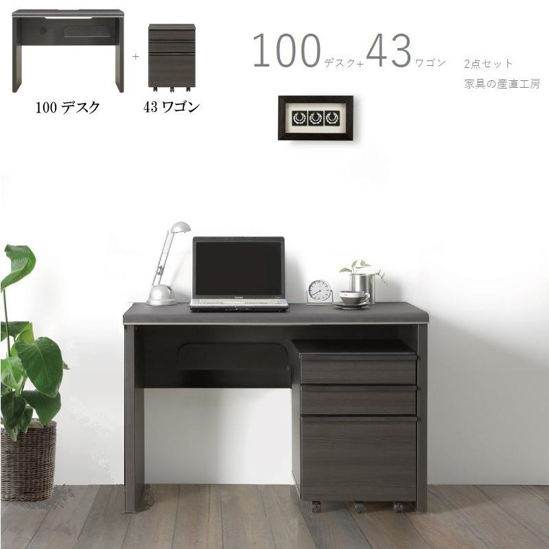 ①書斎机 学習机 デスクホリス ※机本体のみ (1/2) カリモク デスク ウォールナット ST4578XR ボナシェルタ 幅135
