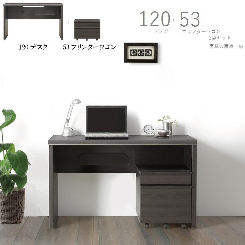 超美品の 家具の産直工房 店MODERNO 120幅×50奥行 デスク
