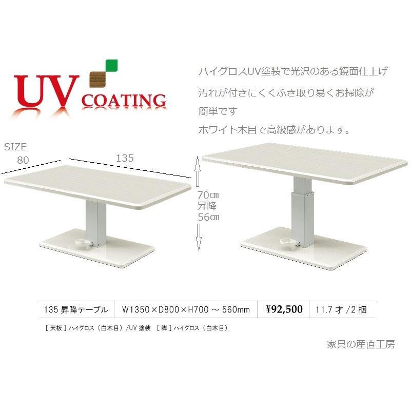 【自動値下中】昇降式テーブル★白★直接取引のみ！ 楽天市場】【開梱設置付】電動昇降式テーブル 135cm ダイニング