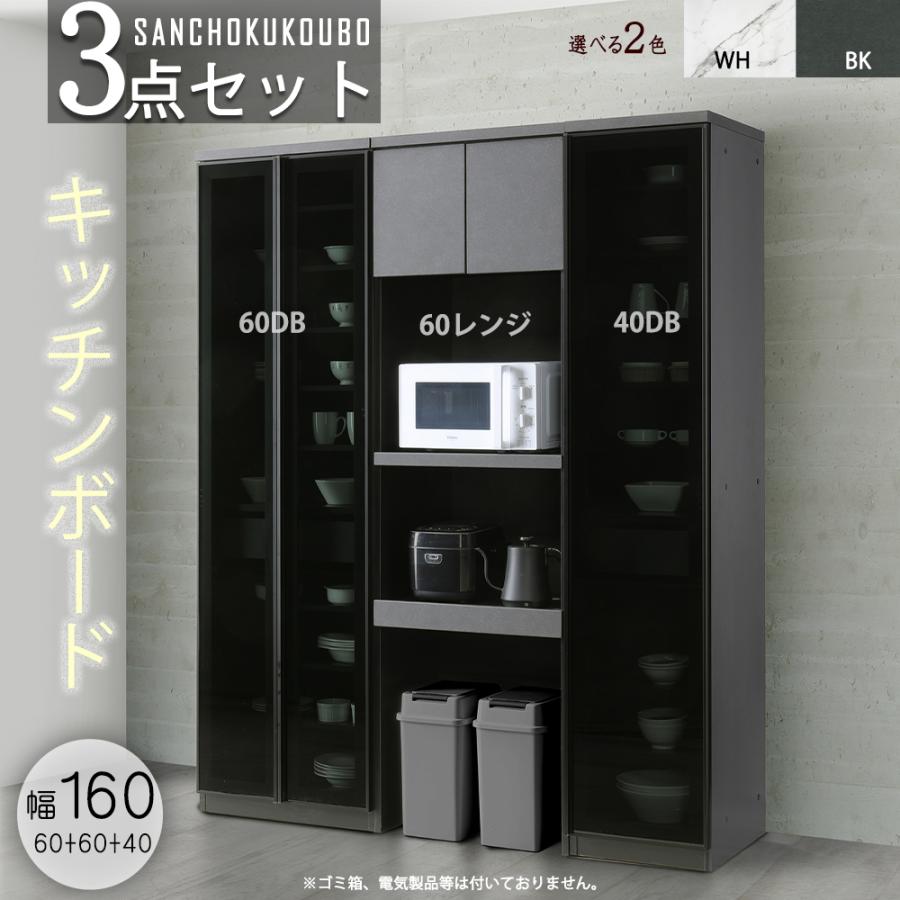 N-VA 3点セット 40DB + 60DB 60レンジ キッチンボード スリムキッチン