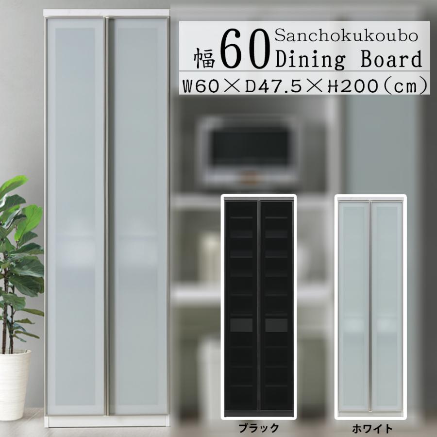 N-VA 幅60 ダイニングボード スリムキッチンボード ハイカウンター