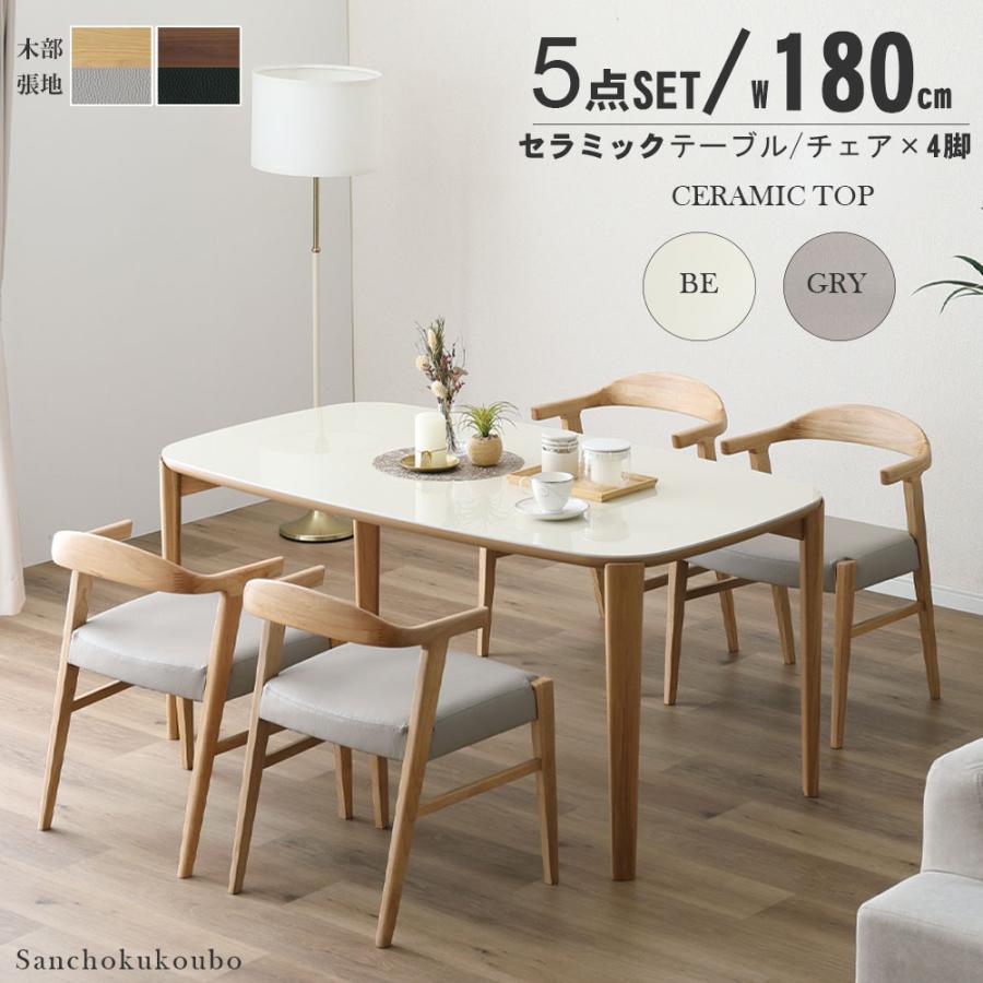 PITT ダイニング5点セット 180セラミックテーブル + 51チェア×4脚